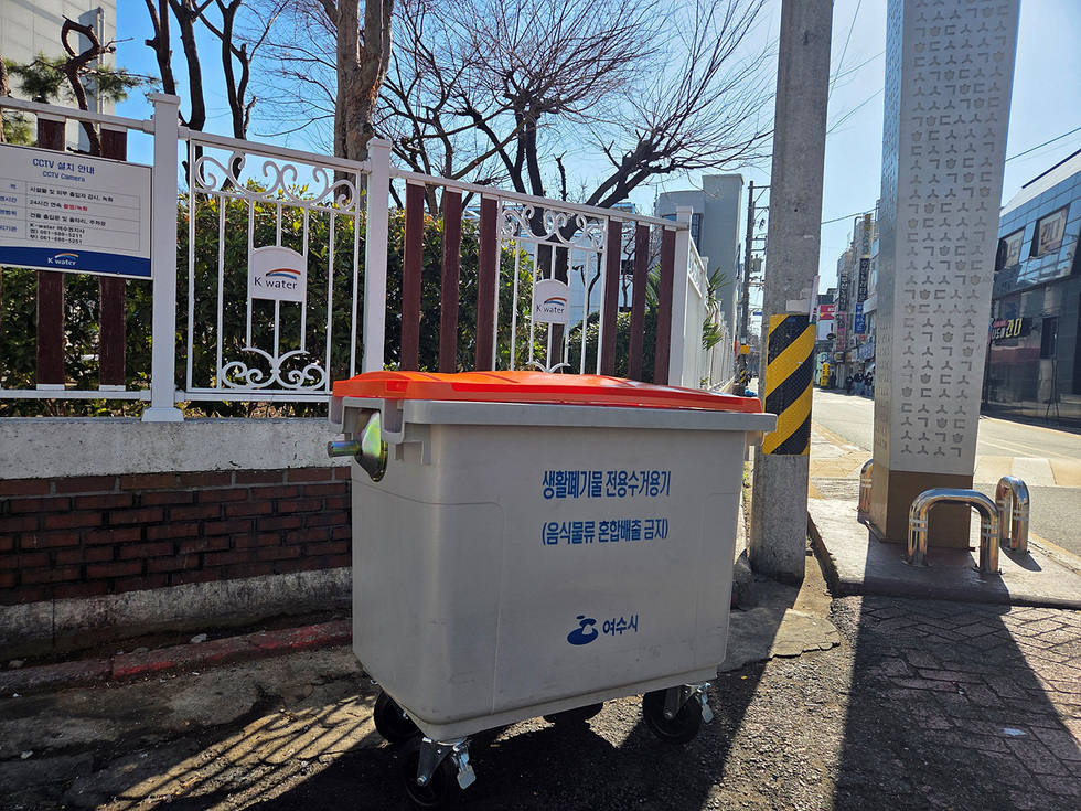 4 여수시, 가로변 종량제봉투 전용 수거함 시범 운영.jpg
