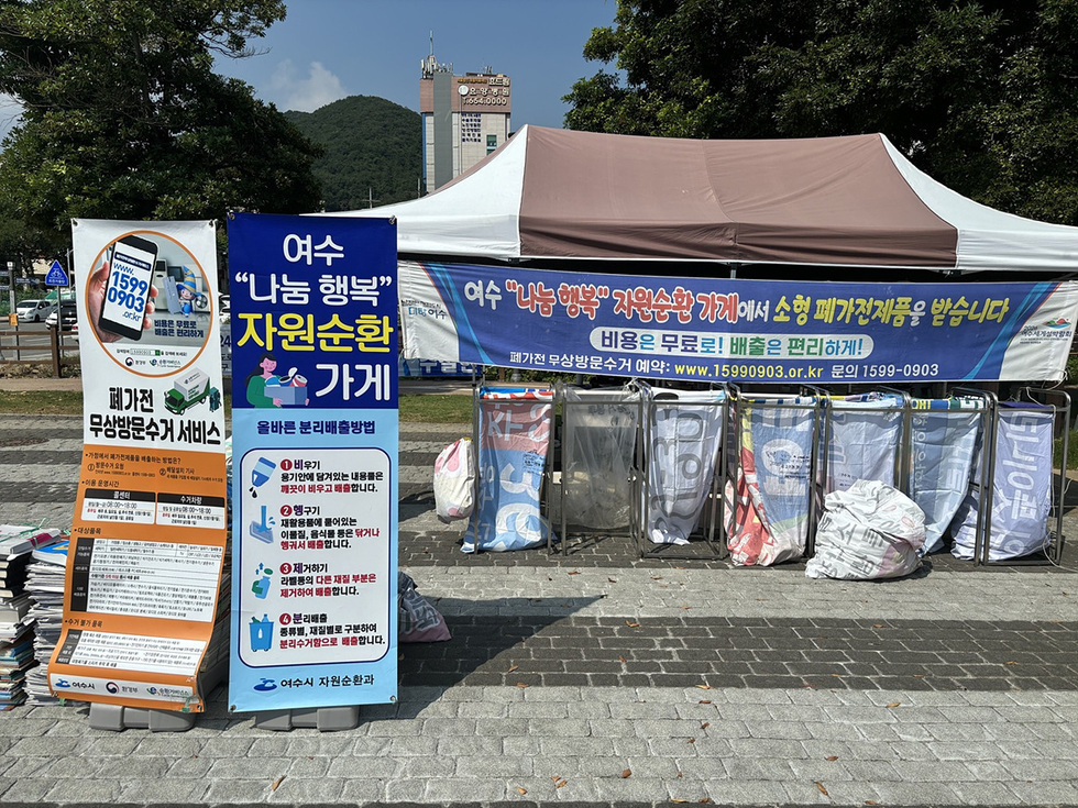 5 여수시, 2026년 이동식 자원순환가게 운영.jpg