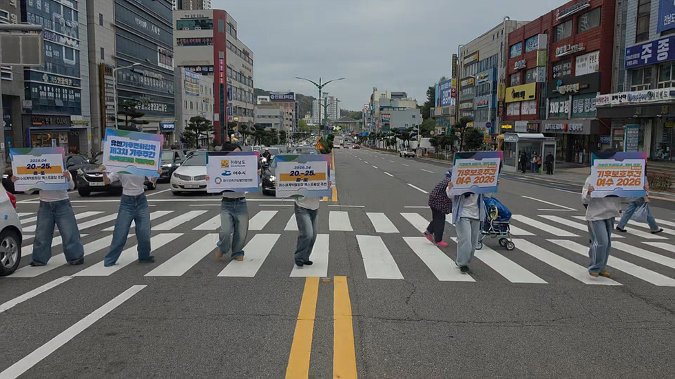 5-2 여수시, 자전거 행진·플래시몹으로 기후보호주간 홍보 나서.jpg
