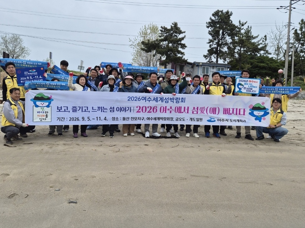 9-2 2026여수세계섬박람회 알린다… 낭도서 현장 캠페인 실시.jpg