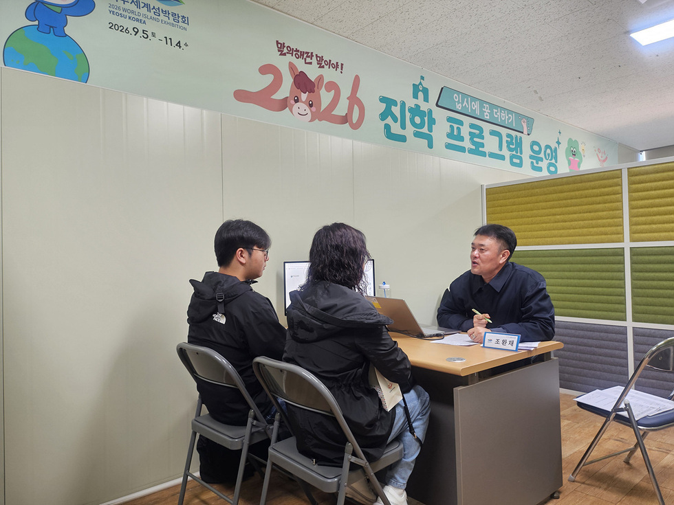 6 여수시, 고2 대상 맞춤형 1대1 진학 컨설팅 성료.jpg