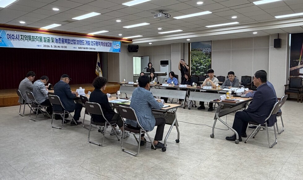 3 여수시, 지역특화작물 발굴로 농업 신성장동력 육성 나선다.jpg