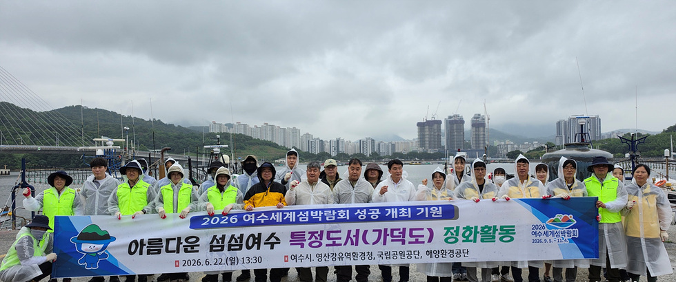 7-2 여수시, 섬박람회 대비 가덕도 해양정화활동 전개.jpg