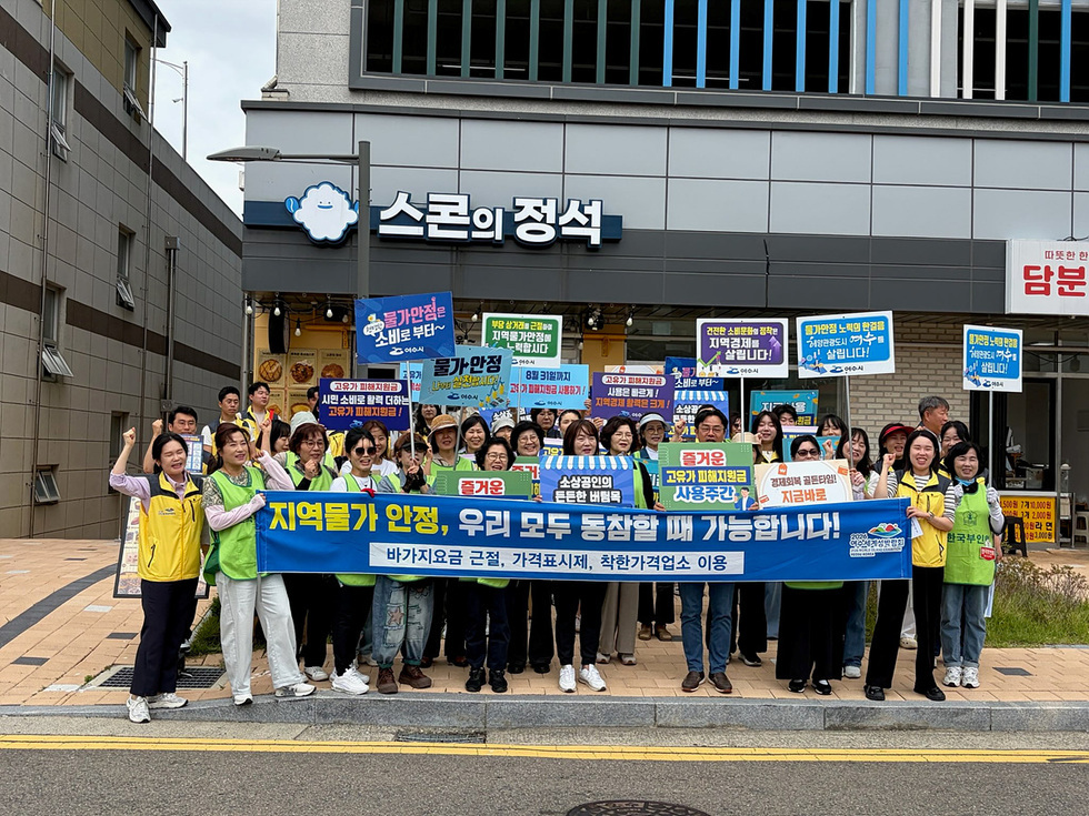 4-2 여수시, 고유가 피해지원금 사용촉진·물가안정 캠페인 전개.jpg