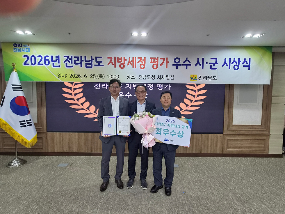 3 여수시, 전남도 2026년 지방세정 종합평가 ‘최우수상’ 수상.jpg