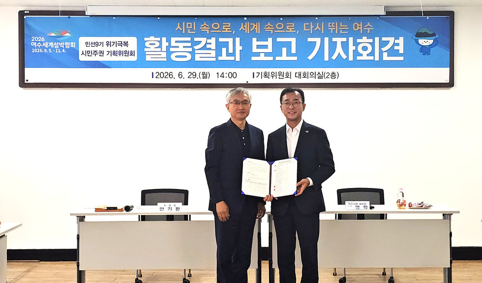 [추가]1-1 민선 9기 여수시, '시민 속으로, 세계 속으로, 다시 뛰는 여수' 비전 선포.jpg