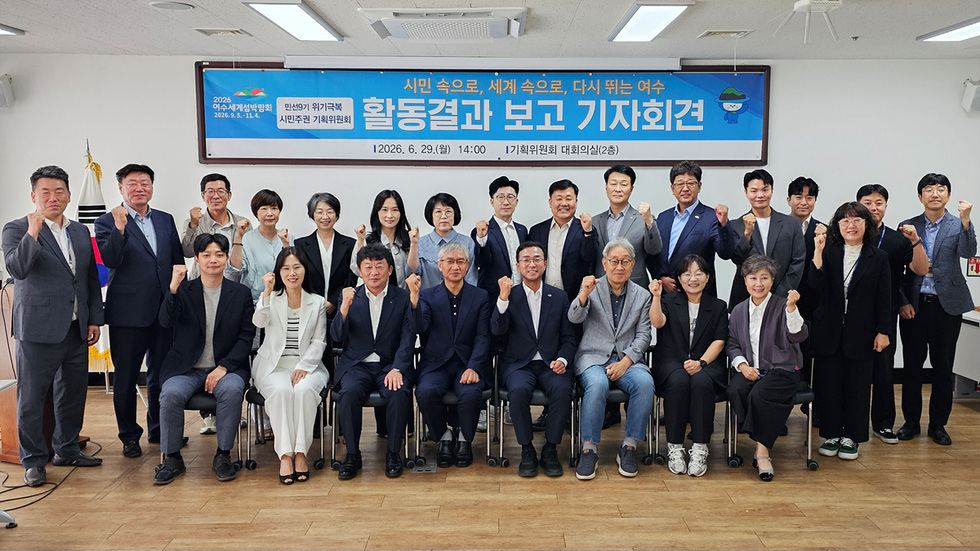 [추가]1-2 민선 9기 여수시, '시민 속으로, 세계 속으로, 다시 뛰는 여수' 비전 선포.jpg