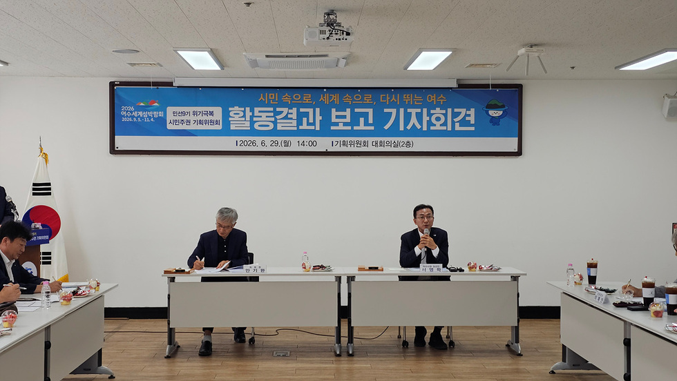 [추가]1-3 민선 9기 여수시, '시민 속으로, 세계 속으로, 다시 뛰는 여수' 비전 선포.jpg