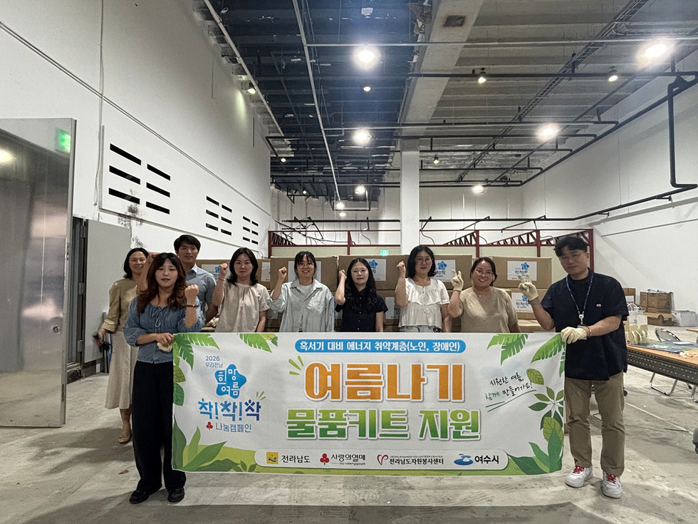 6 여수시, '희망여름 착!착!착!' 나눔캠페인으로 섬박람회 홍보.jpg