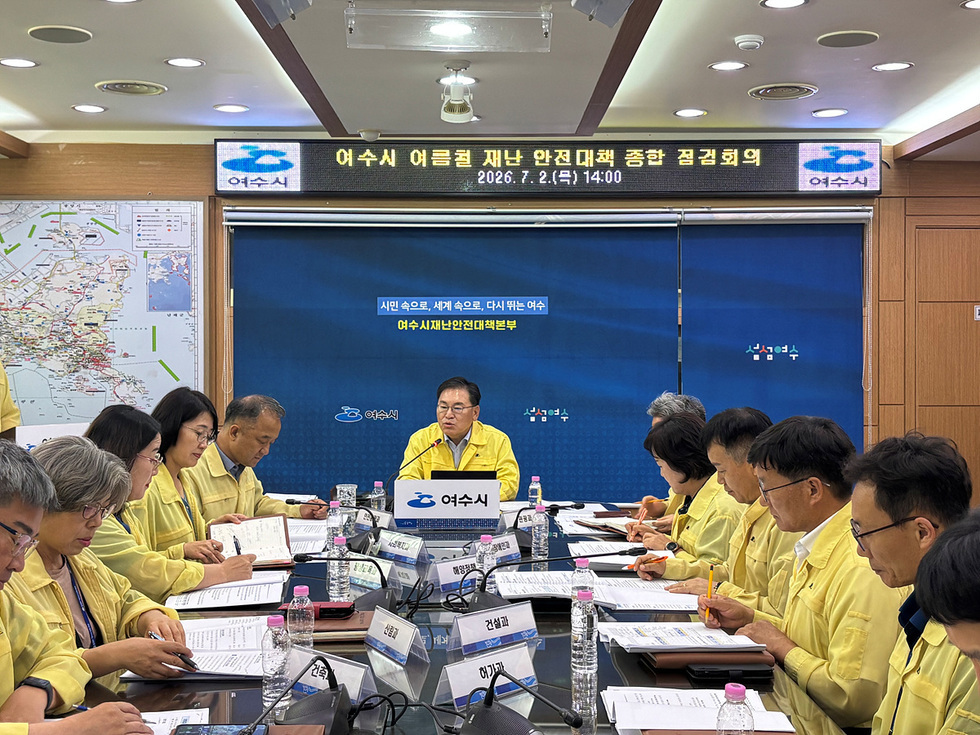 3 여수시, 여름철 자연재난 대응체계 가동… 시민안전 최우선.jpg