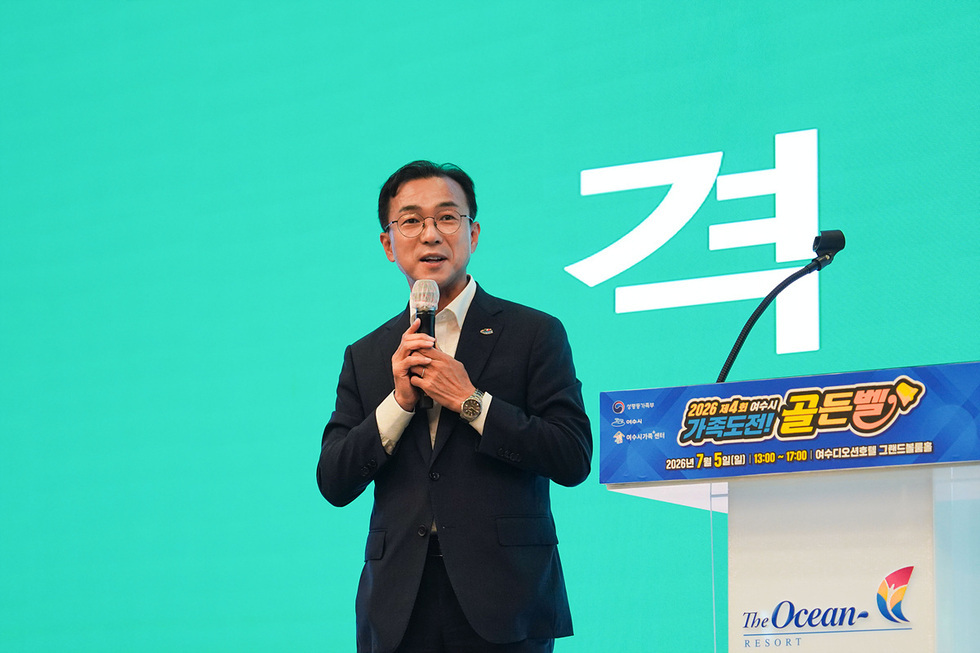 2-1 여수시, ‘제4회 가족도전! 골든벨’ 성료.jpg