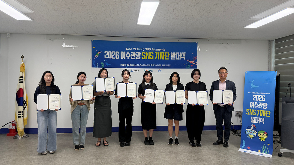 4 여수시, ‘2026 여수관광 SNS 기자단’ 발대식 개최… 활동 본격화.jpg