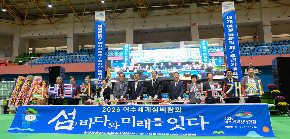 5 여수시, 제23회 여수시농업인학습단체 한마음대회 개최.jpg