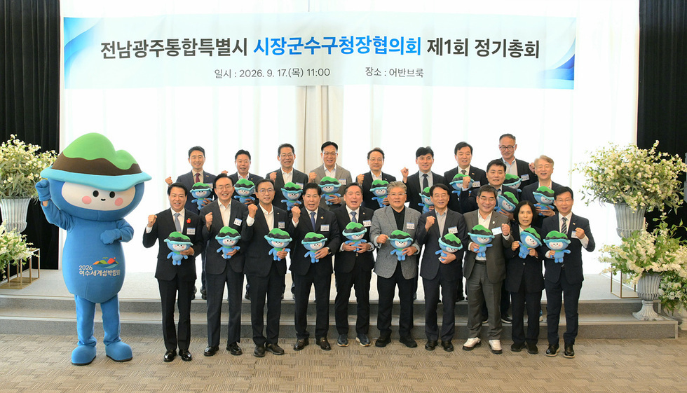 1 서영학 여수시장, 전남광주통합특별시 시장군수구청장협의회서 ‘COP33 여수 유치 대정부 건의’ 채택 이끌어.jpg