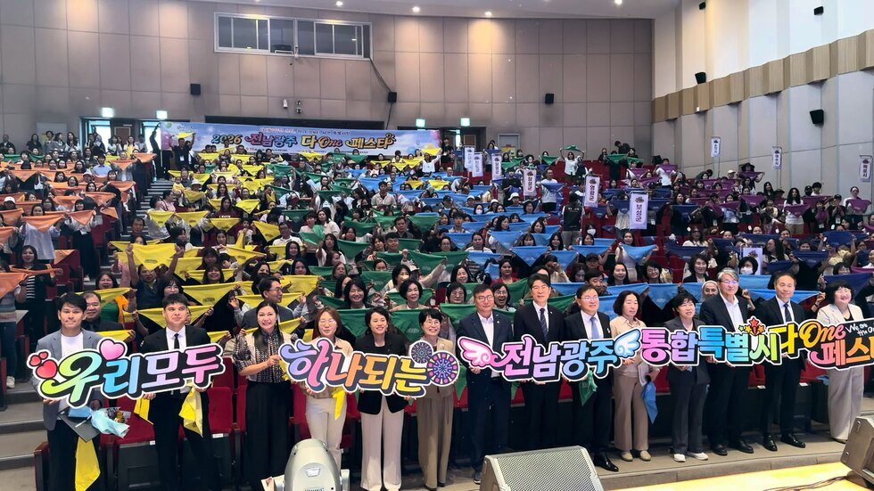 5 여수에서 하나된 ‘2026 전남광주 다(多) 온(ONE) 페스타’ 열려.jpg