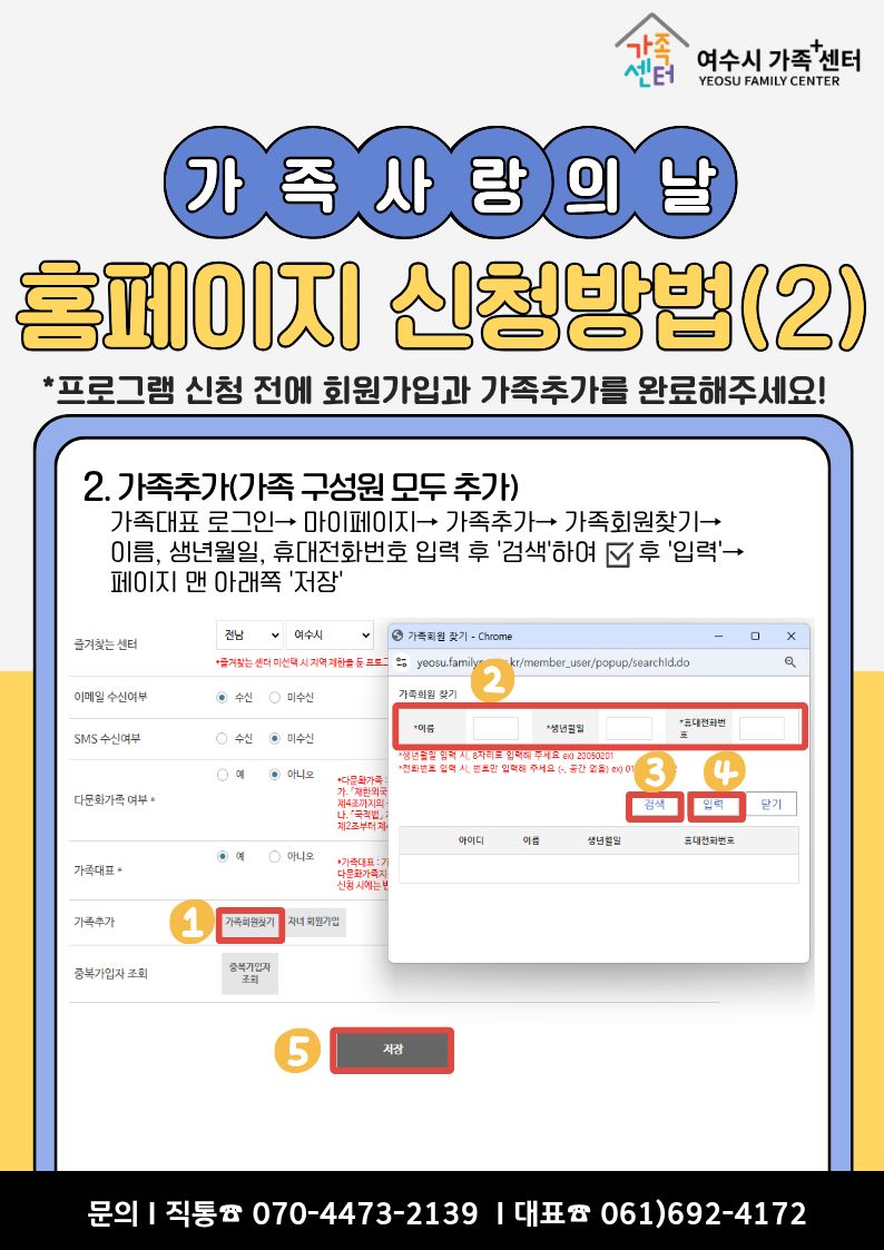 홈페이지_신청방법(2)