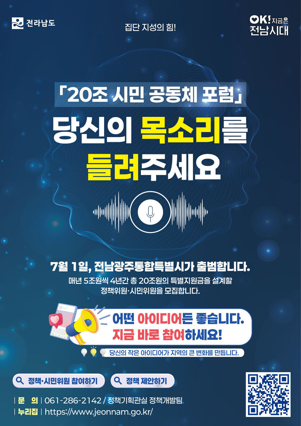 홍보 포스터(20조 시민공동체 포럼).jpg