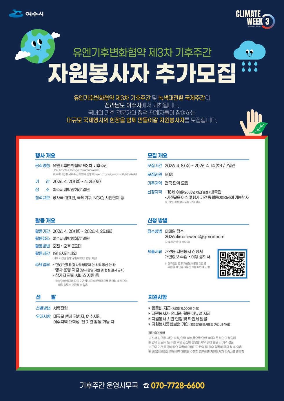 모집 포스터