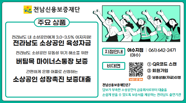 지자체홈페이지 배너(여수)