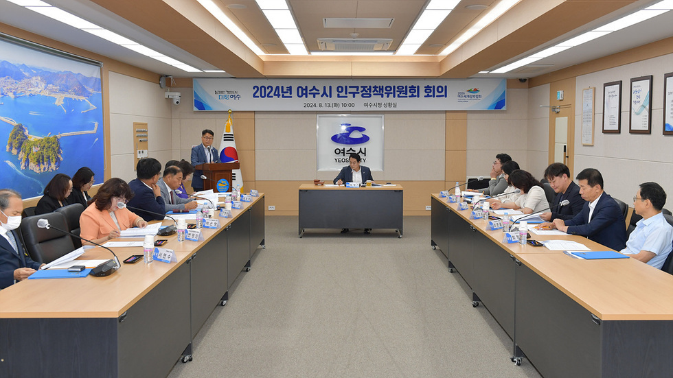 여수시 12조 규모 인구정책 5개년 기본 계획 마련