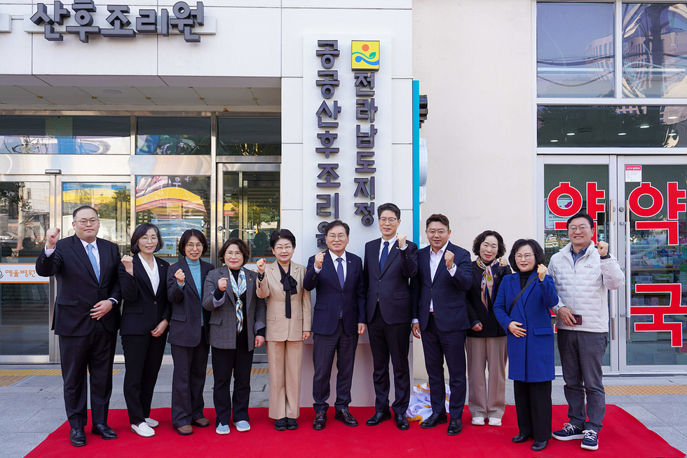 1-2 Yeosu City Opens 8th Jeollanam-do Designated Public Postpartum Care Center.jpg